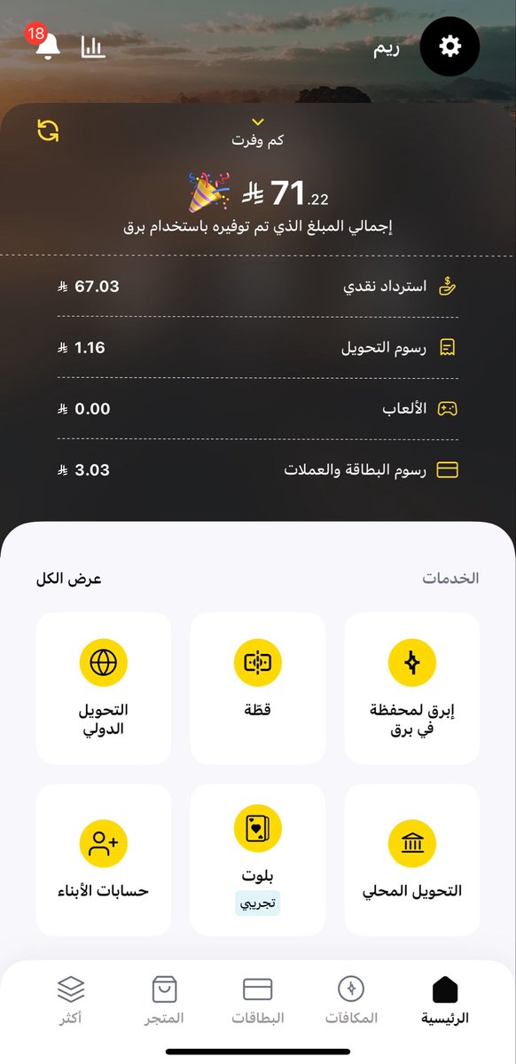 r_123ss's tweet photo. @barq وانا سمعوني اقوى تم يلاا طفشت من كثر ما اشارك ولا افوز افعلوها حسسوني اني مو شفافه 😣😣😣😣 https://t.co/fGBwqdUBnu