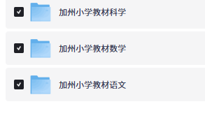 cevenif's tweet photo. 原版加州小学教材，语文+数学+科学三合一大包。

语文477篇课文，大部分带音频。数学99本教材+导读。科学讲动植物与自然探索。

🔗：https://t.co/971sN1NsLY https://t.co/wxUt7WaCsF