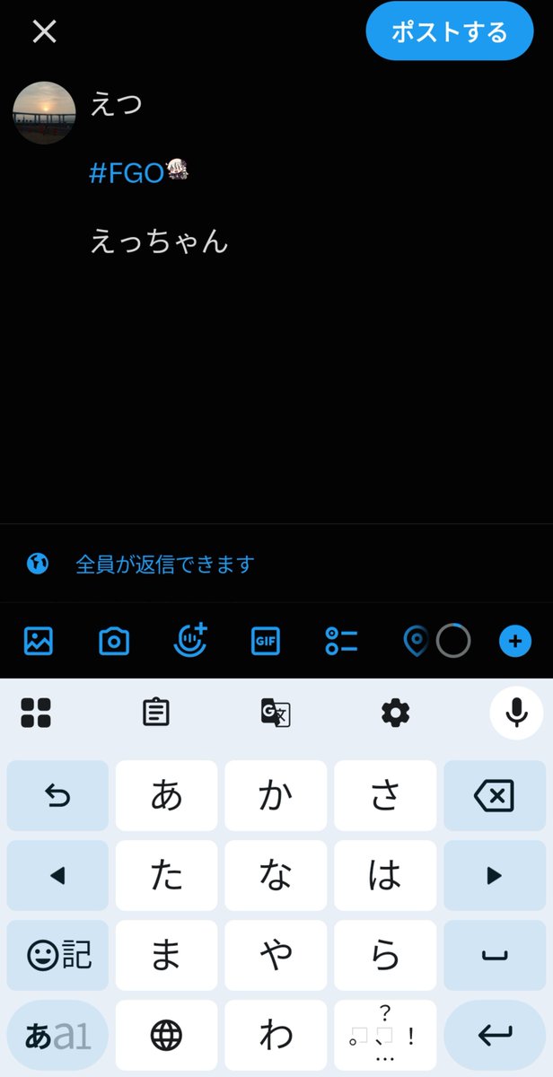 rb2009a's tweet photo. えつちやん
#FGO
えっちゃん
#Xアプリ不具合
#Gboard
やっぱり、キャンペーンの特殊なハッシュタグの前だと、小さい文字の��っ」が打てないまま…(´・ω・`) https://t.co/g5v0MkZbXT