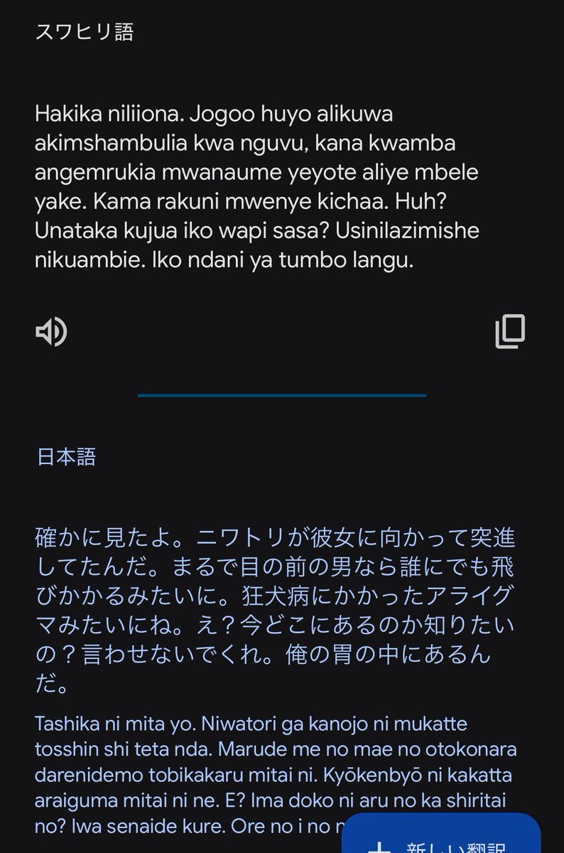 codorinne's tweet photo. 怪文書を他国語に翻訳する際、それを再翻訳したら意味が変わった、なんてことが起こらないよう文章を作成しようにも、こんなふうに数回再翻訳しただけで変にオチつけてくるからうざったい https://t.co/DVEvYzhsGF