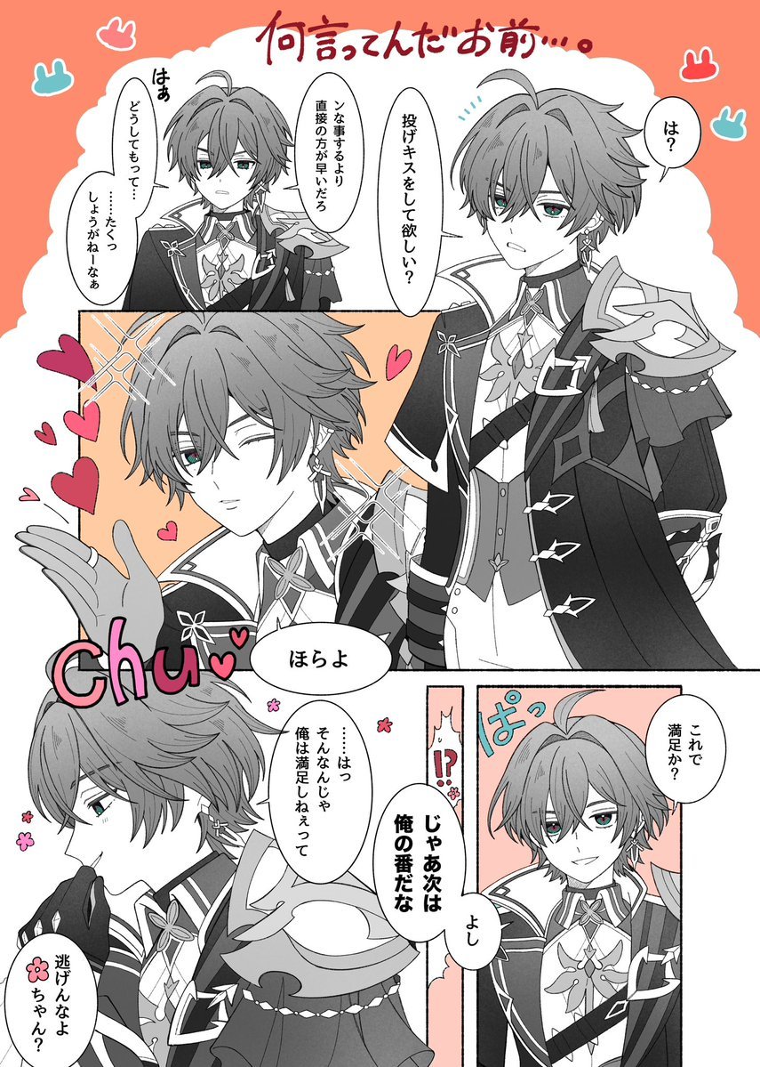 tatibana_pon's tweet photo. 最近頭から浸かってる沼
(別垢で上げてる夢) https://t.co/j3VSXdkMNo
