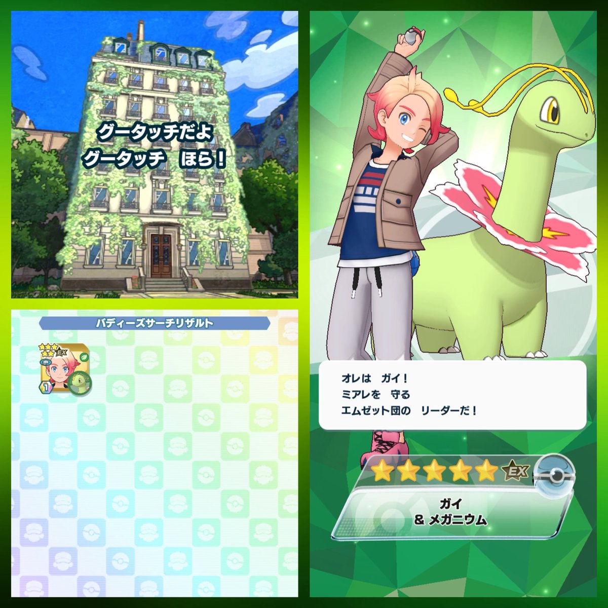 Tatt2un's tweet photo. 【ポケマス近況報告】

おはガチャでまさかの2人神引き🤩
特にASオモダカは諦めてたから嬉しい😭

ジムバトルは最終522位、またもや500位までもうちょいだった惜しー！

アカデミーアオイの最終パネルはこんな感じ、ハルトゼイユ無しなら良い方かな？

#ポケマス 
#ポケマスEX 
#ポケモンマスターズ https://t.co/1J1Rt4D9xv
