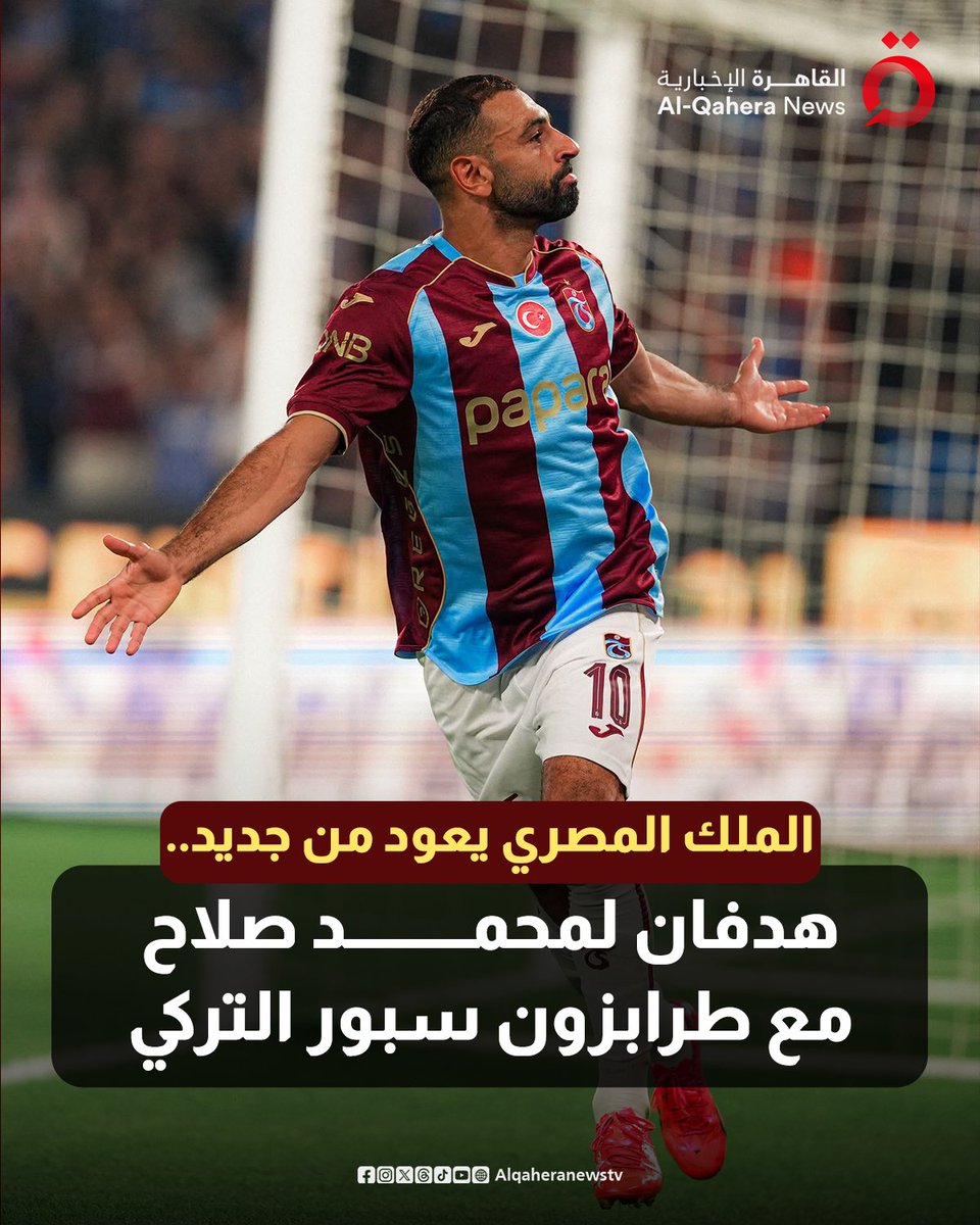 Alqaheranewstv's tweet photo. الملك المصري يعود من جديد.. هدفان لمحمد صلاح مع طرابزون سبور التركي
#تابع_سوشيال_القاهرة
#القاهرة_الإخبارية https://t.co/BFV7OszjHt