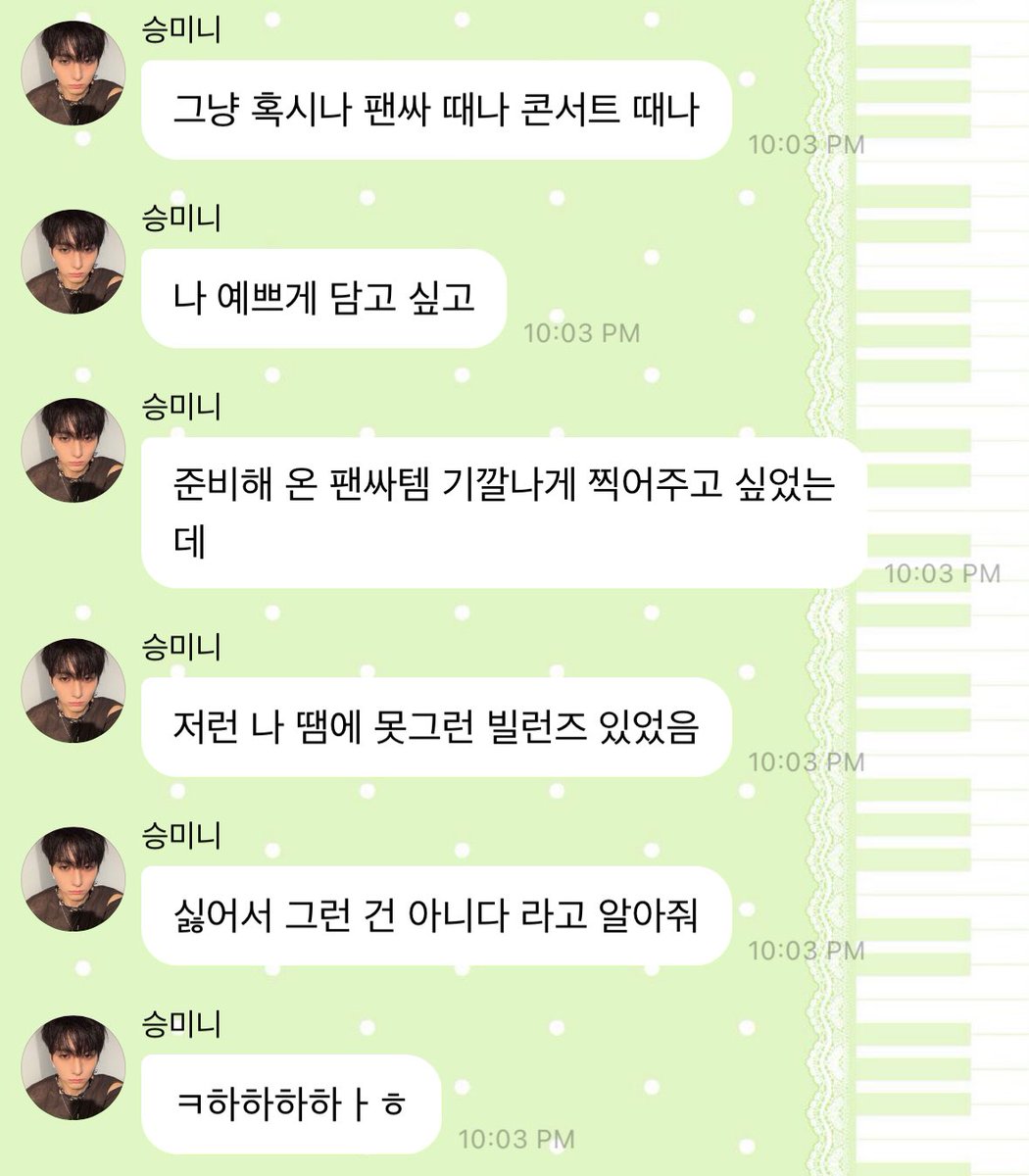 6une5de's tweet photo. 냅다이런고백햇던거 다시보니까진짜 예뻐죽겠네  아기특해 안아주고싶어 엄청쓰다듬고싶어 https://t.co/ROG19cuF5Y