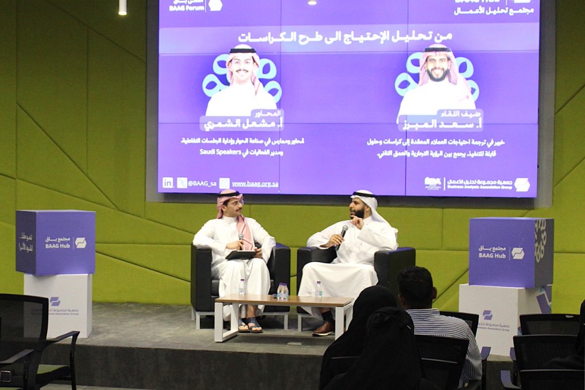 baag_sa's tweet photo. في لقاء «من تحليل الاحتياج إلى طرح الكراسات»، تناولنا رحلة الاحتياج وصولًا إلى طرح الكراسات، وما يرتبط بها من ممارسات وخطوات تسهم في رفع كفاءة الأعمال وتحقيق الأثر المطلوب.

كل الشكر والتقدير لضيفنا أ. سعد المبرز سعد المبرز  على إثرائه اللقاء بخبرته ومعرفته، والشكر موصول للمحاور مشعل الشمري  على إدارته المميزة للحوار وإثرائه للنقاش, ونثمّن جهود مصور الفعالية محمد الحسين اللحظات المميزة.

سعدنا بحضوركم وتفاعلكم، ونلتقيكم في لقاءات قادمة.
#BAAG