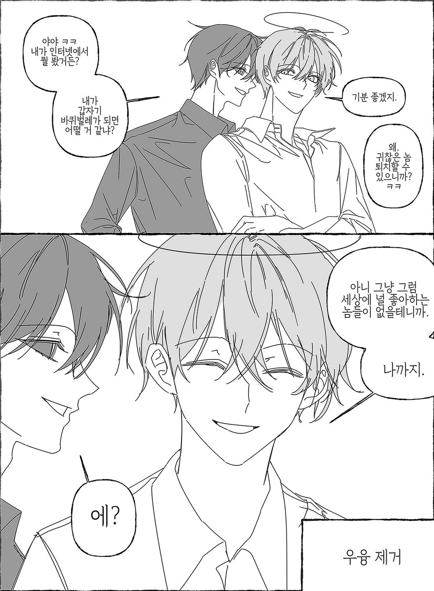 dPEEL09's tweet photo. 융팝 https://t.co/ujkeWqXH9c