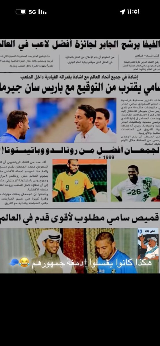 @enuior @a_mqns7 احمد ربك آيام الصحف كانوا مسوين الهوايل https://t.co ...