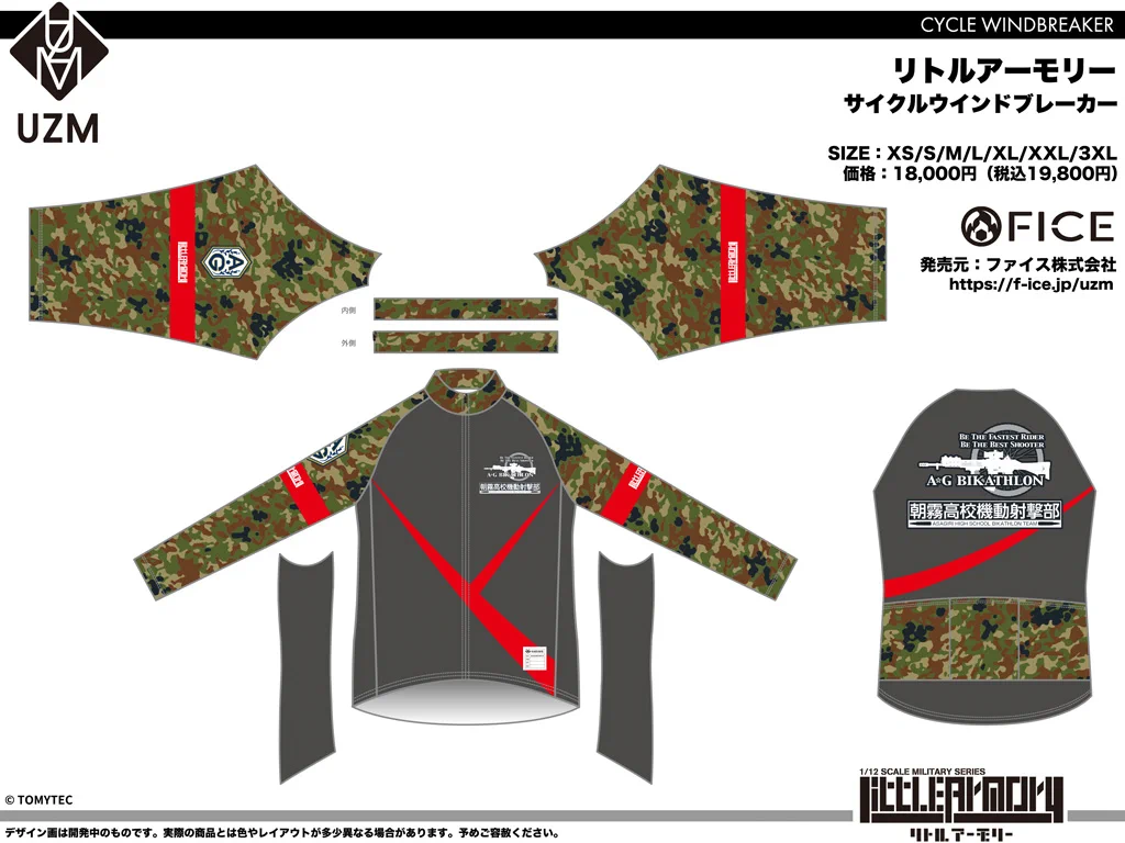 リトルアーモリー 古流高校機動射撃部verサイクルジャージsize XL