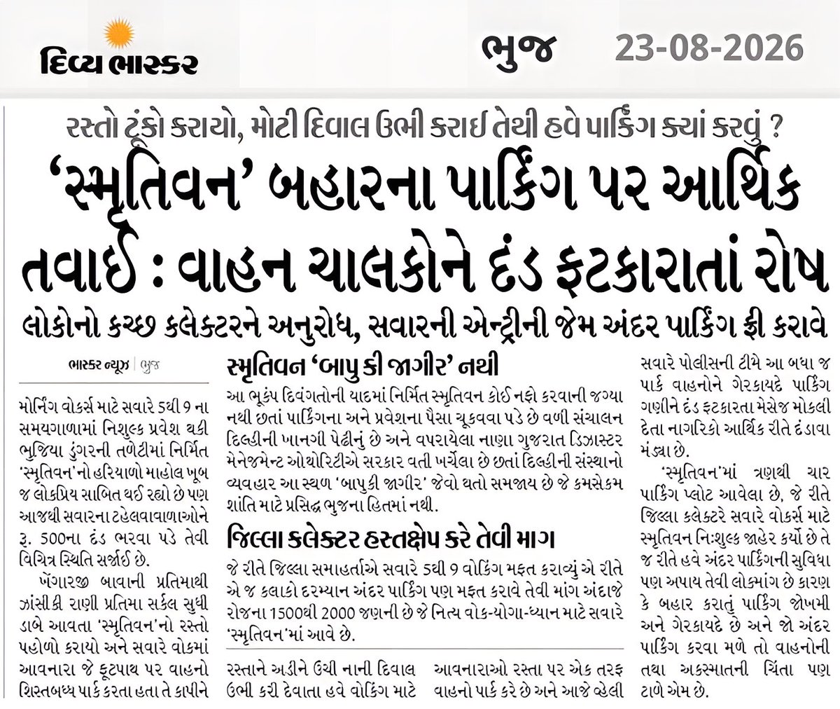 rcjoshi1974's tweet photo. @CMOGuj @collectorkut @GSDMAGOV @smritivan @SPWestKutch @Divya_Bhaskar @DevendraBhatn10

વધુ એક રજૂઆત ! 

અનિર્ણાયકતાની પરાષ્ઠા . . . . https://t.co/GFc8EThXdX