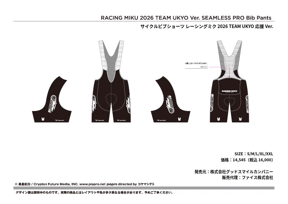 【未着用】TEAM UKYO ビブタイツ チーム右京 Sサイズ FICE ファイス على X: 