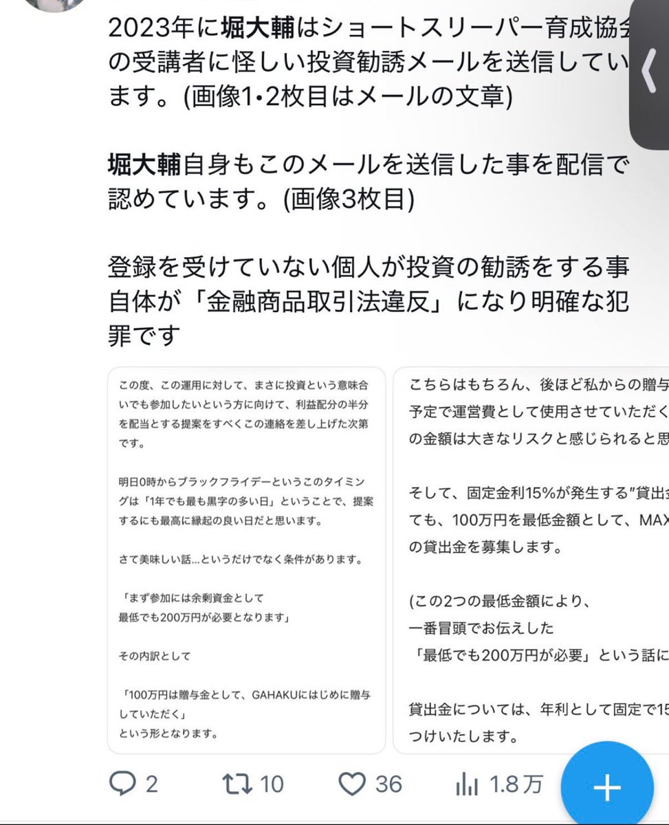 19880807kk's tweet photo. もうこれ以上、逃げ回るのは無理なんじゃないですかね？

もう全てを白状して自分を見つめ直して更生してほしいです

そして今の事業を辞めてYouTuberでもインフルエンサーにでも転身してくれれば

僕も何も言うことはなく応援しますよ

観ませんけどね

#堀大輔 https://t.co/g2Xt2IevEZ