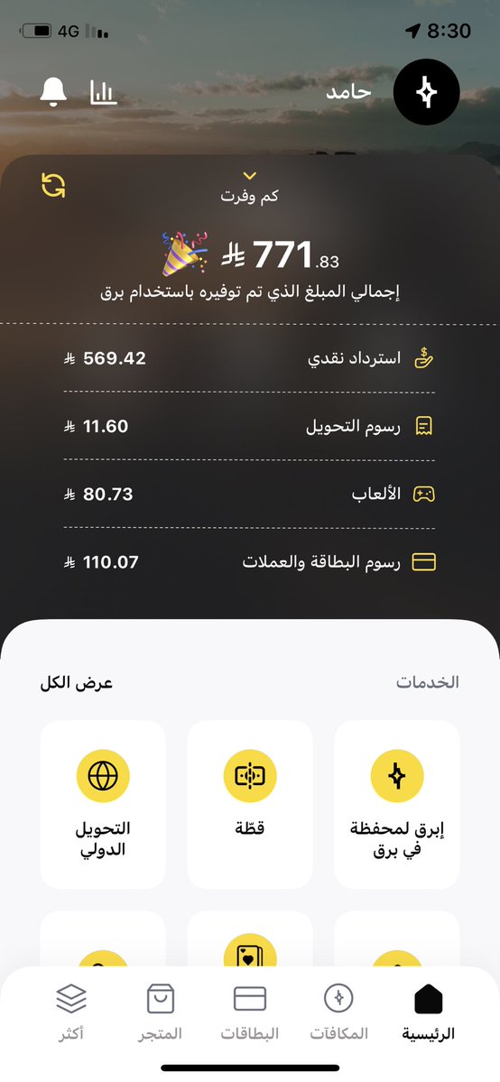 10_hamd's tweet photo. @barq عنصريه حتى هنا 😏😂😂 https://t.co/juUfqejXE3