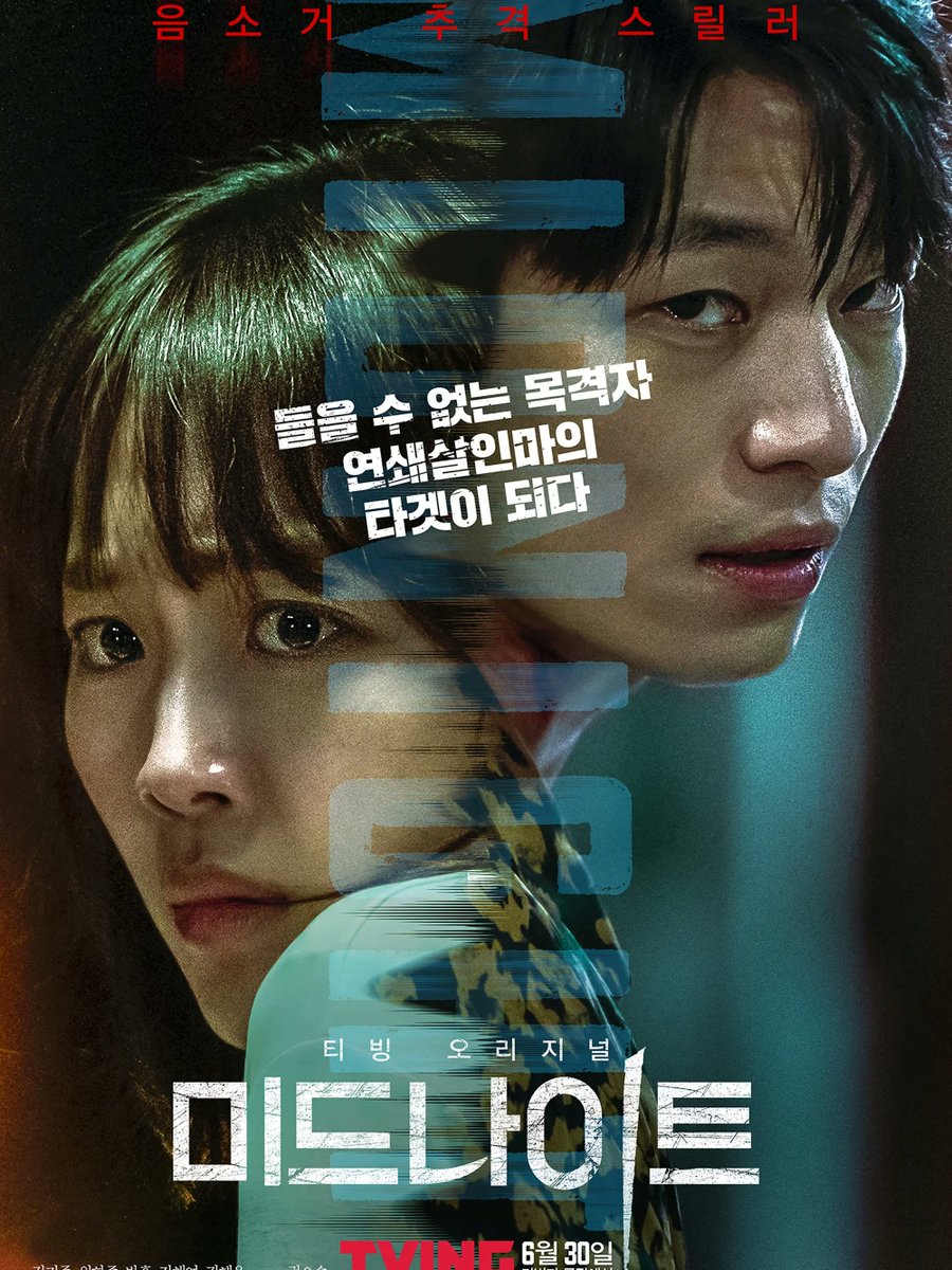 HyunMin27098857's tweet photo. New psychological thriller Midnight Echo hits streaming tonight! A lone journalist uncovers a dark town secret at midnight—plot twists that’ll keep you up all night. https://t.co/ad1avaaGk9
