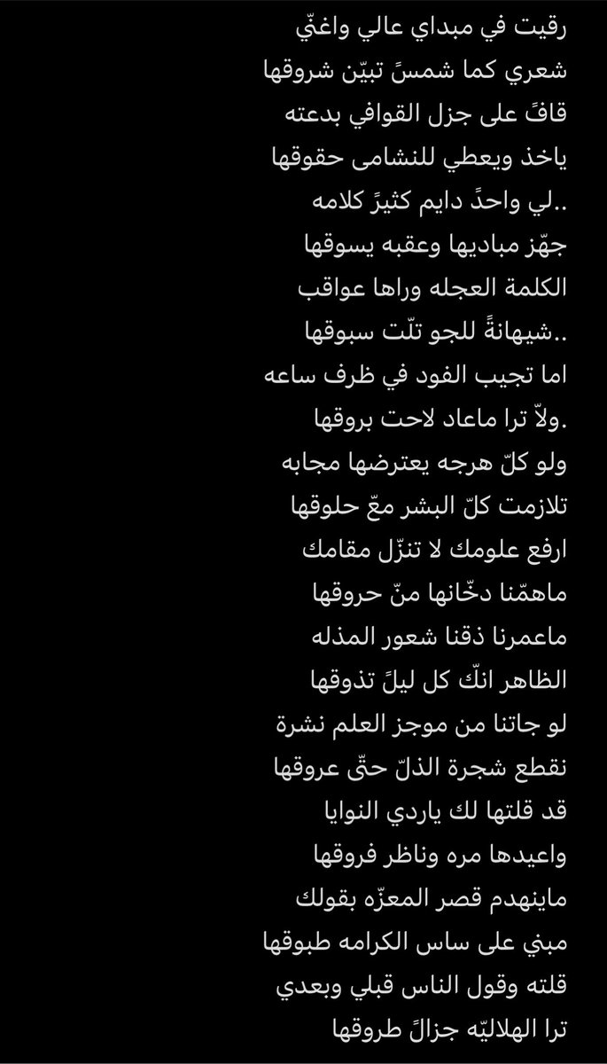 dhhoomm_17's tweet photo. كلماتي….. https://t.co/vZzvEAV7Di