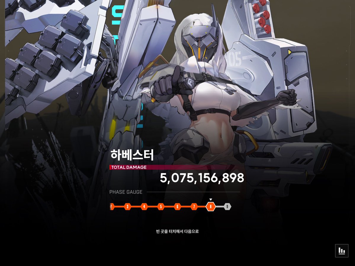 nikke_messi's tweet photo. 자기전에 특특요 하베스터 때림

지난 금요일에 해봤을때보다 170,855,276 증가함

하베스터 9단까지 4억 남았다. 그때까지 화이팅 https://t.co/ryUNxaVvLu