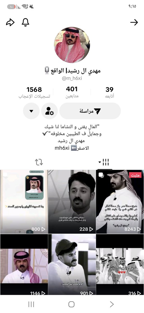 Amiira876's tweet photo. مهدي دخل 400 متابع والله من طيب روسكم وحنا نبي نفرحه 

#مهدي_ال_رشيد

#رحلة_المليون32

@Mh6xil https://t.co/K0dDPnVDO2