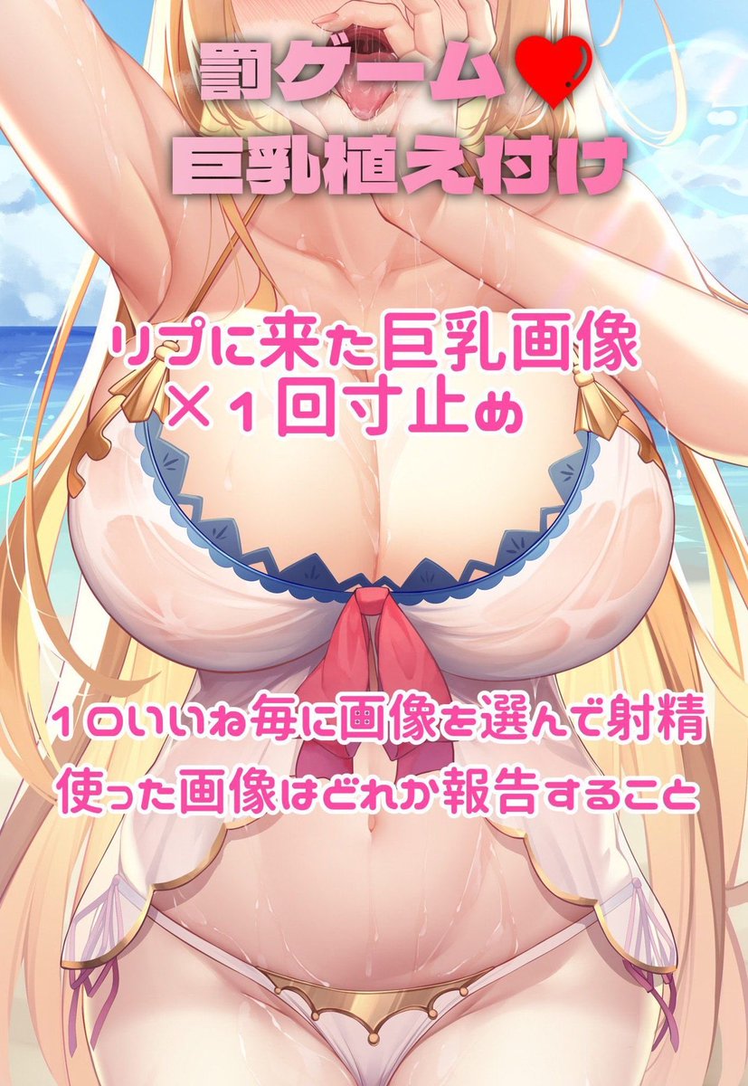 una3dwb's tweet photo. @Yy286BvZa さんに負けて3日ぼしゅーです…💕︎💕︎反応…💕︎💕︎いらない…💕︎💕︎ https://t.co/VRjpSvB1Mz