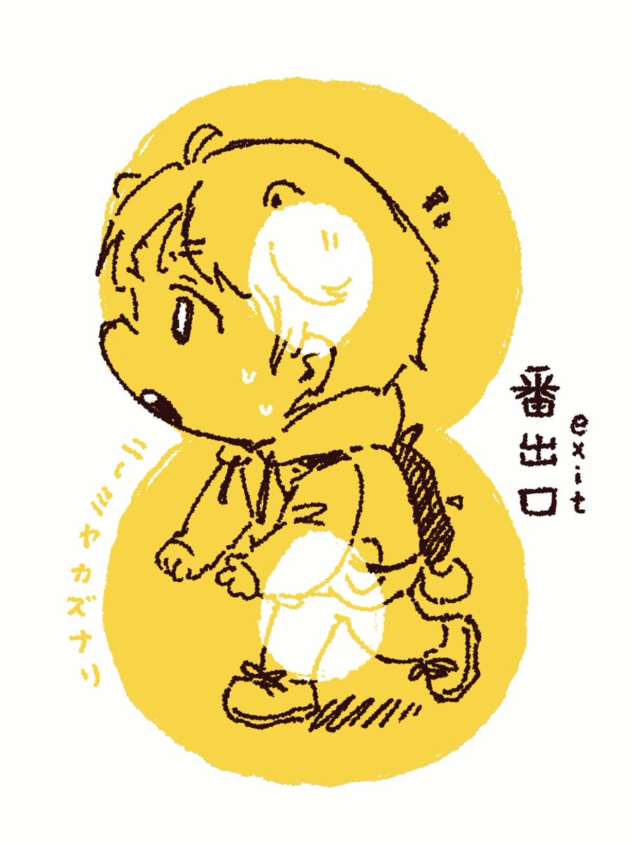 cookieespoon's tweet photo. #二宮和也 #8番出口 https://t.co/XRMxAz1SWj