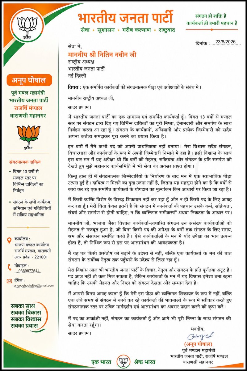 INDAnoopGhoshal's tweet photo. @NitinNabin @narendramodi https://t.co/oEKazgYJpO
