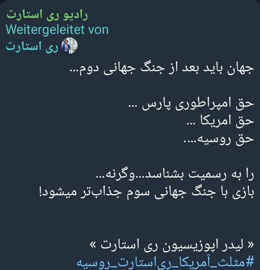 Restart_7777_'s tweet photo. Welcome to WWIII
میلیونها نفر کشته خواهند شد 👍🏻
از آرامش قبل از طوفان لذت ببرید ...
#تنها_راه_نجات_ری‌استارت https://t.co/J97jnjiqyz