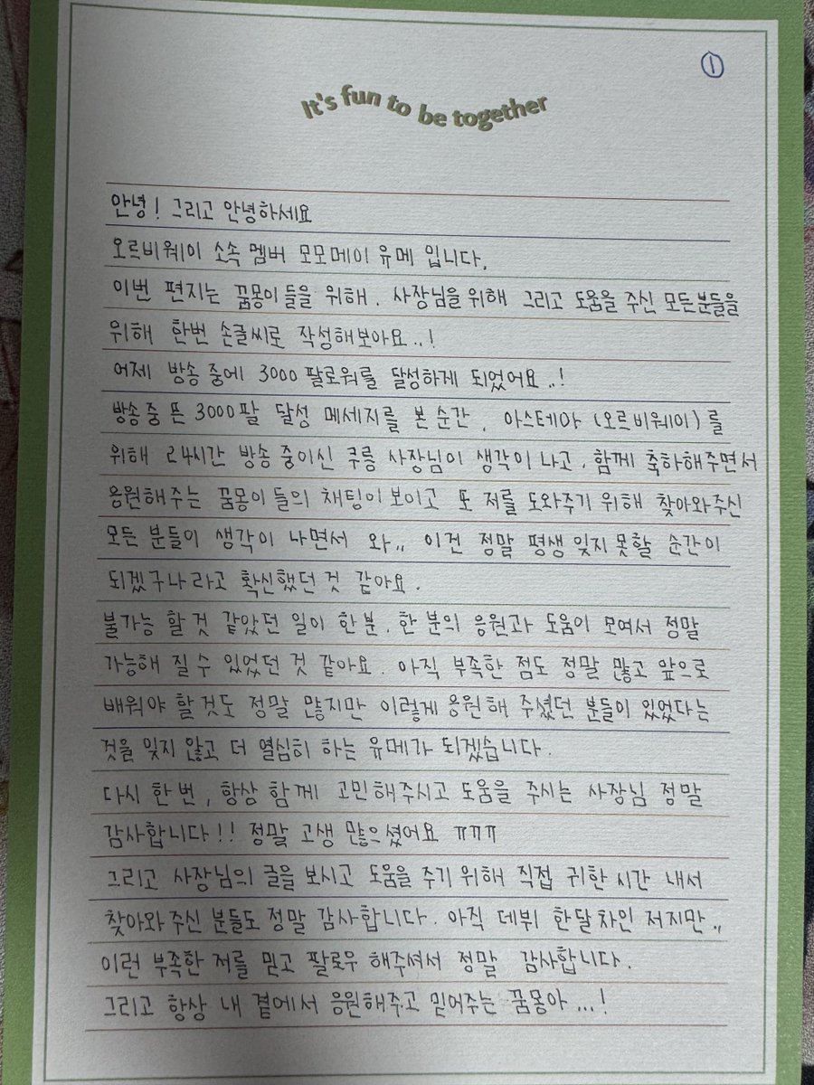 momomeiyume's tweet photo. 안녕하세요!
오르비웨이 소속 멤버 모모메이 유메입니다...!!
어제 방송 중에 3000팔로워을 달성하게 되었어요.
쿠릉 사장님의 글을 보고 찾아와주신 모든 분들.. 정말 감사합니다...!!

조금 더 감사한 마음을 담아보고자 손글씨로 편지를 작성해봤는데 손목 건강 이슈로 글씨체가 너무 엉망이네요 ㅠㅠ

정말 죄송합니다..! 그리고 정말 감사합니다...!!!!!!!!!!!😭