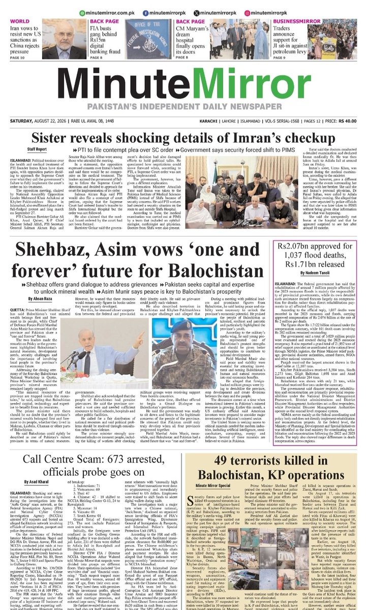 AliSajjadceo's tweet photo. #DailyMinuteMirror - Aug 22, 2026
Pakistan’s Independent Newspaper, one of the top circulated National English Dailies being published in Lahore, Karachi and Islamabad
https://t.co/aSt7aKCQn2 https://t.co/FqeKvXZju3