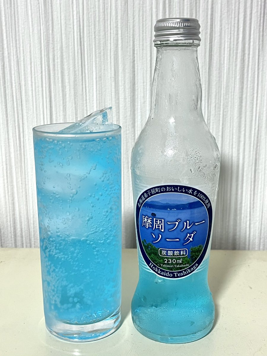 GoGoGOJOH2's tweet photo. No.1138
【 摩周FORWARD株式会社 摩周ブルーソーダ 】

北海道弟子屈町にある摩周湖の伏流水を使用｡
神秘的な摩周ブルーをイメージして作られたご当地ソーダです｡
北海道のガラナをベースに､レモンフレーバーを加えすっきり爽やかな味わいに仕上げられています。

製造はコアップの小原さん｡ https://t.co/6fyJ6XTpSu