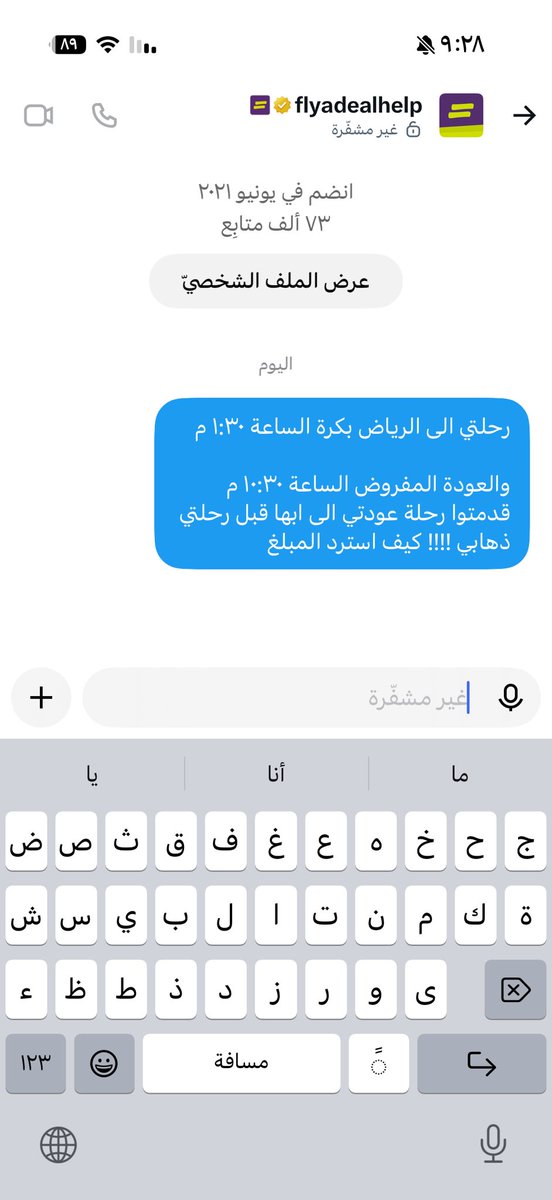 AljabrRuba's tweet photo. @flyadeal https://t.co/98J7xrXOqH