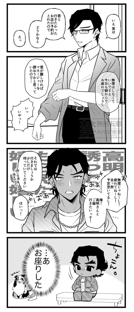 yon10y's tweet photo. お誘い！／ぶたいはいゆ〜パロ高敢 https://t.co/8GmhXNMiCH