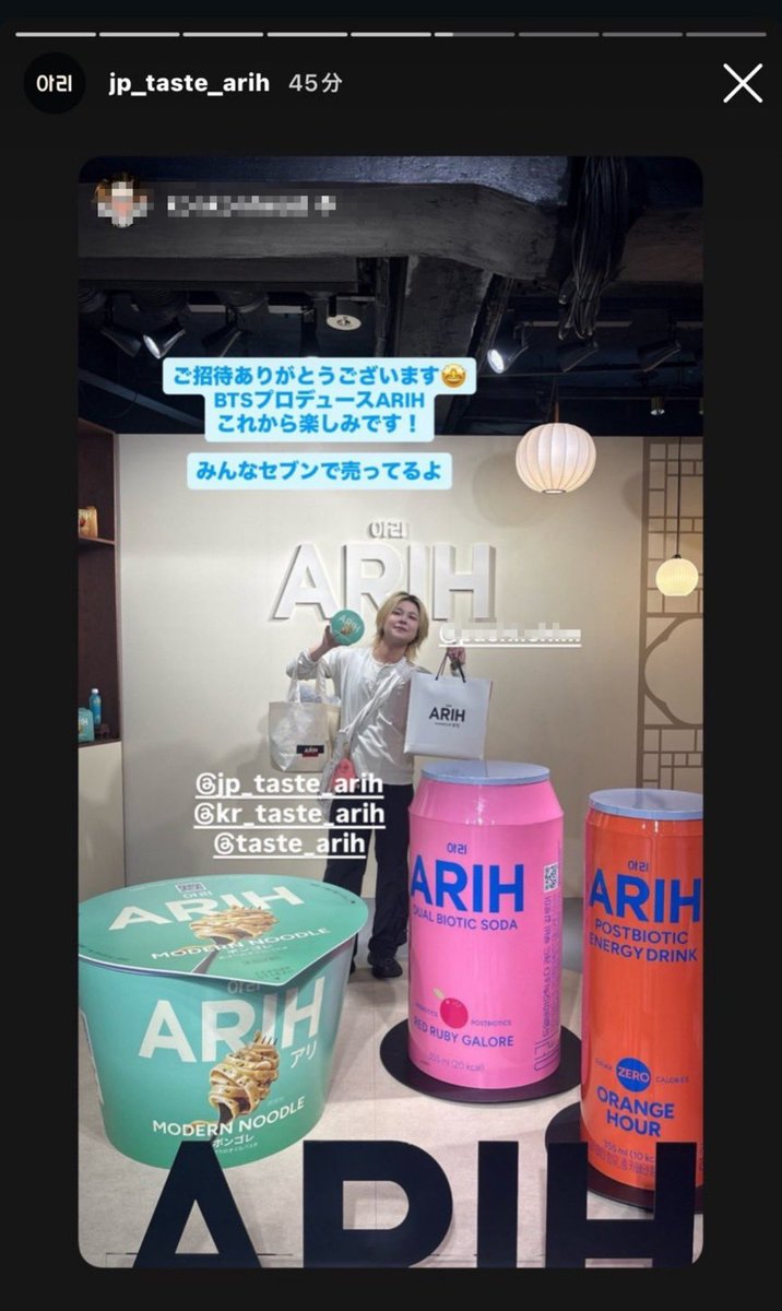 JIMIN_RECORD13's tweet photo. ARIH Japan’s official account, @jp_taste_arih, is directly reposting and promoting an individual who has repeatedly harmed Jimin while profiting by doing so. The fact that this happened through the official account of ARIH, a business led by HYBE in collaboration with BTS, and that this individual was even invited to a promotional event, makes it even more unacceptable and difficult to comprehend.

Far from protecting Jimin, there have been repeated instances where even the most basic respect for him has been lacking. It even raises questions about whether there may be some kind of connection between this individual and the company.

HYBE, @HYBEOFFICIALtwt @BTS_BIGHIT, explain how an individual who harmed Jimin came to be featured in a company-related promotion.

Take immediate and concrete action to ensure that Jimin’s name and influence are no longer misused for any improper gain.

#PROTECTJIMIN #RESPECTJIMIN