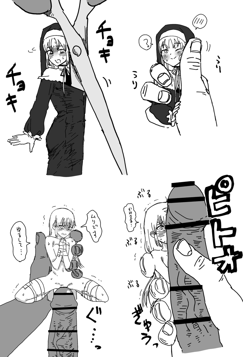 Re_riyo's tweet photo. 小人化再掲 https://t.co/JQ9s0mFpug
