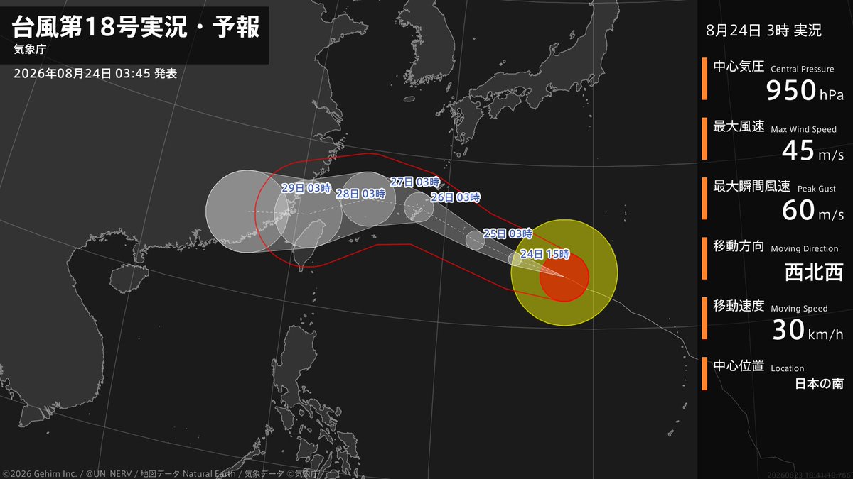 UN_NERV's tweet photo. 【台風第18号実況・予報 2026年08月24日 03:41】
非常に強い台風第18号（ソウデル）は、日本の南を1時間に30キロの速さで西北西に進んでいます。 https://t.co/XzarGVqkSS