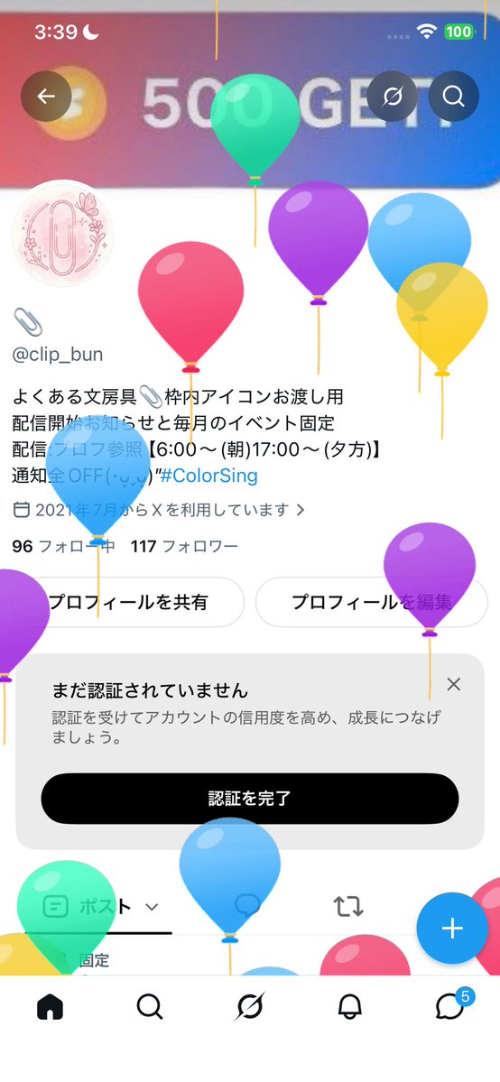 clip_bun's tweet photo. 風船きましたぁ！
定期枠の6:00〜&amp;17:00〜
(*｣´□`)｣おめでとぉー！言いに来てねー！
待ってるよ皆の者٩( 'ω' )و https://t.co/HJFivC92qC