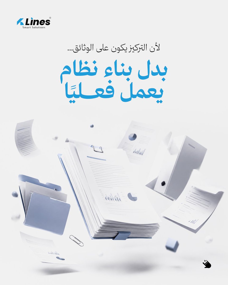 knowledgelines1's tweet photo. لماذا تفشل بعض مشاريع ISO 20000؟

التركيز على الوثائق بدل التشغيل، كتابة الإجراءات دون تطبيق وقياس، وعدم وضوح أدوار الفريق… ثم التأخر في التدقيق الداخلي.

التأهيل الناجح يبدأ من التشغيل… ثم التوثيق والامتثال.

#KLINES #ISO20000 #ITSM #GRC #Compliance #ITGovernance https://t.co/PcexLMLYy5