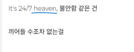 Ritabtzdtn's tweet photo. Jake wrote in DM today that we should listen closely to the lyrics of the songs, especially “Two Fools.”
There’s a line in the song: “It’s 24/7 heaven.”
Heeseung’s username everywhere is h_evva_n, which sounds similar to “heaven.”
And Jake’s company in SIN: BLISS is called HAVEN https://t.co/HyvvNtO6SW