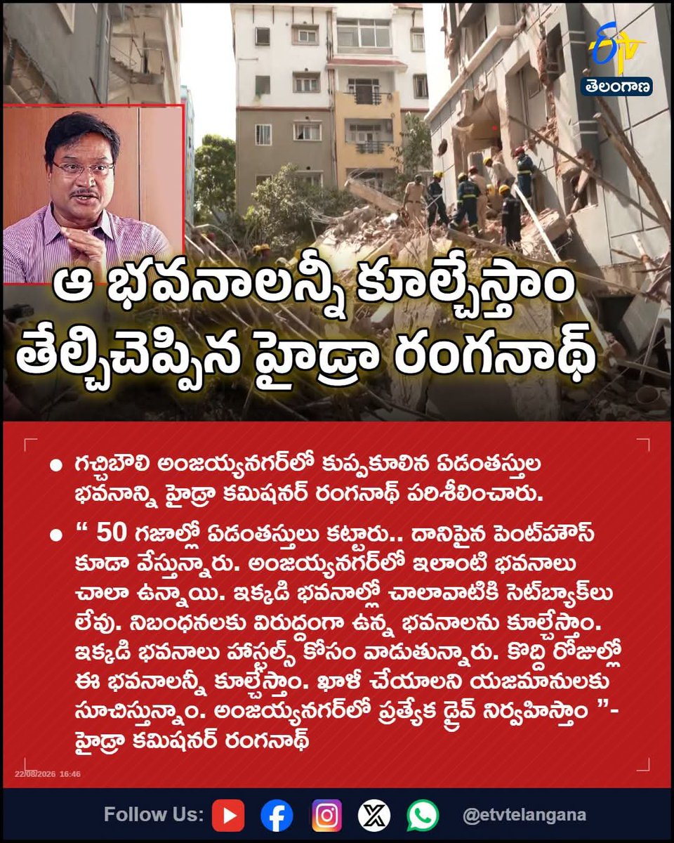 MJP4India's tweet photo. Biggest joke is that @Comm_HYDRAA will demolish all constructions of #SadiqKhan.

@hydcitypolice will release him after street corporator make calls to PS. He'll be out in few days. https://t.co/x4hF2PA1Ar