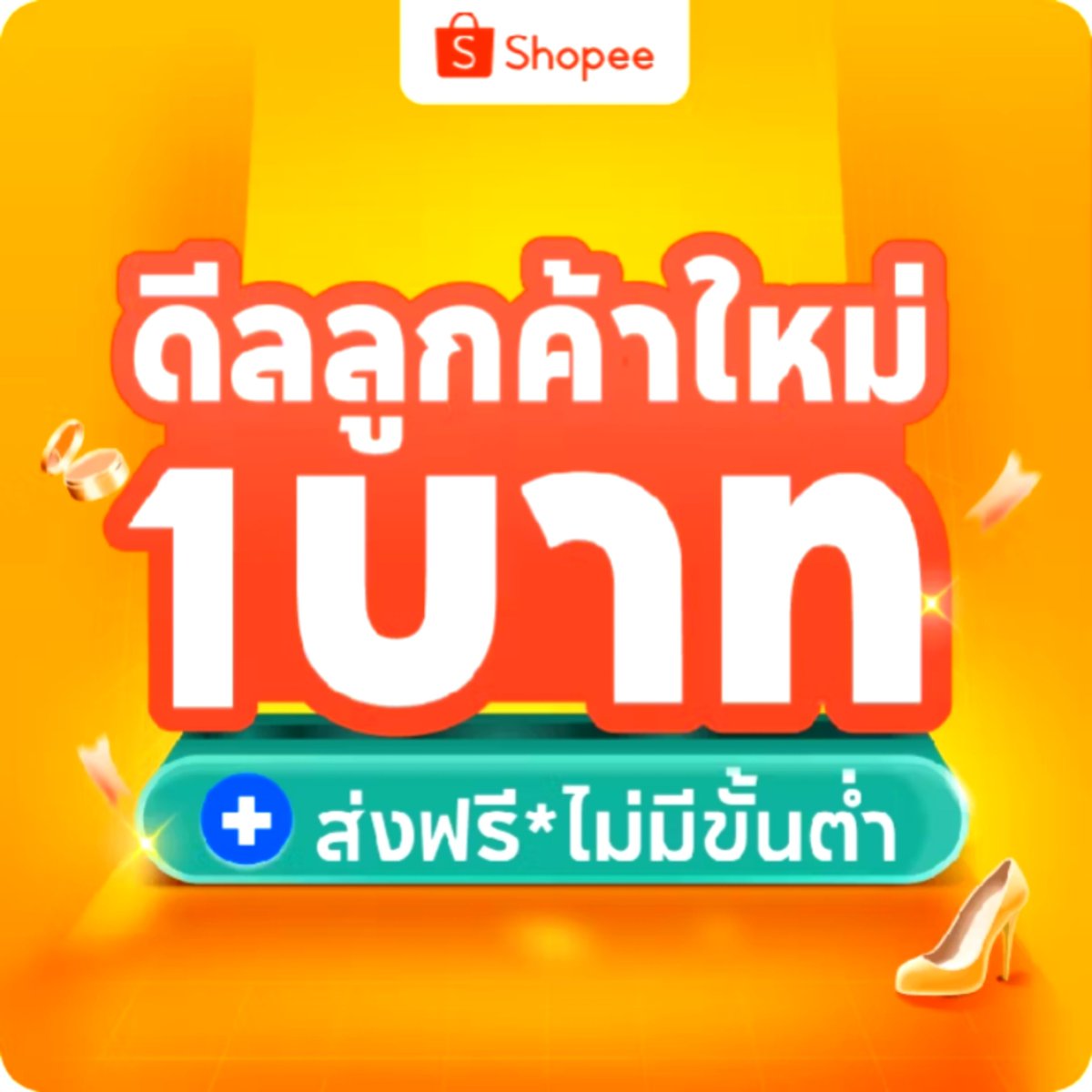 eco_items24's tweet photo. โหลดแอป #Shopee ผ่าน https://t.co/MRGYzWqqTt พร้อมสั่งซื้อคำสั่งซื้อแรก เพื่อรับ #สิทธิพิเศษ สำหรับ #ลูกค้าใหม่ https://t.co/fwO5ZECbcI