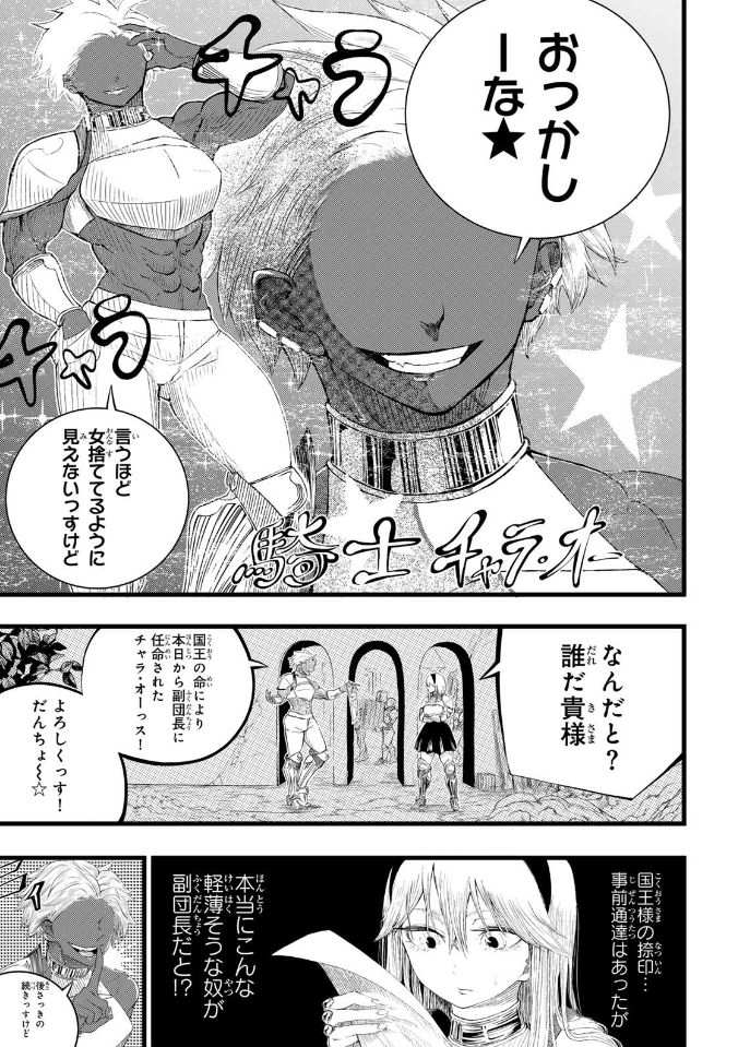 HamelnFilgaia's tweet photo. 女を捨てたっていう女騎士いうほど女捨ててない説 | 【特別読み切り】
https://t.co/qDm28B1kw7

アイデアがすごい
アイデアの独自性によって本当に見たことのないシチュエーションで話が回されていく。本当にすごいな……？
それでいて要所は少年が喜ぶ感じのサービスシーンが入ってるラブコメで、 https://t.co/XbB5cldprl