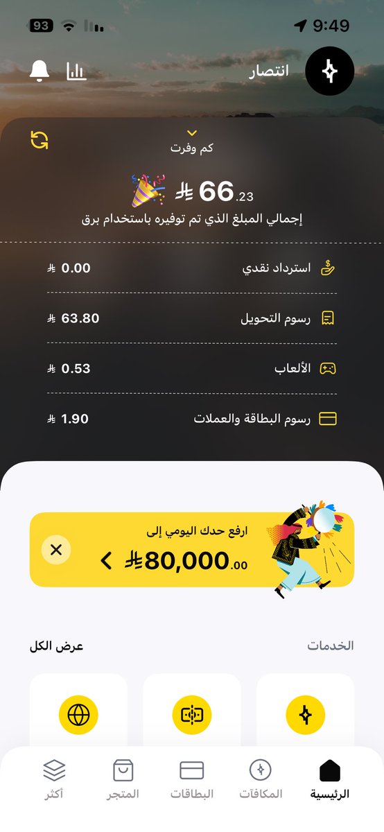 alshmry_antsar's tweet photo. @barq فوزوني تكفون https://t.co/foEcr83rPe