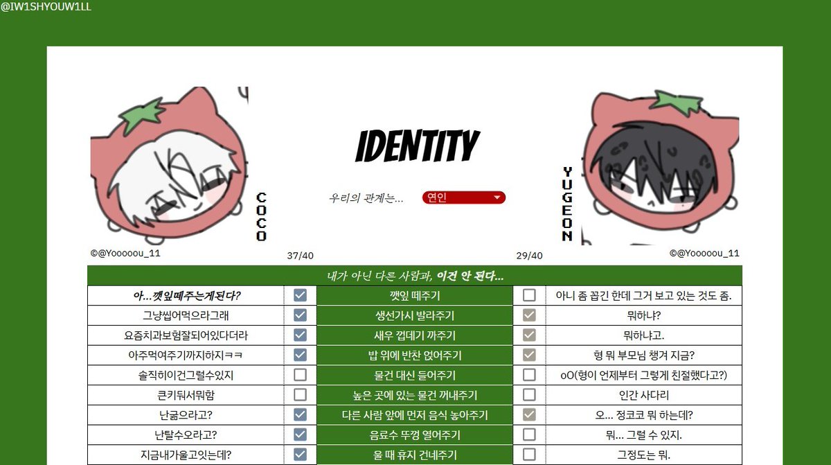 IW1SHYOUW1LL's tweet photo. 1차 CP 페어 헌정 <그럼 너도 계속 거기 있어 같이 위로받고싶으면> #체크리스트 유료(200p) 판매합니다.
총 40문항으로 이루어져 있습니다.
정체 파이팅! (한번씩외쳐주세요)
2차> https://t.co/tOrAUphtSc
외부인> https://t.co/hPwqmdcjJe https://t.co/BJBQENUkSd