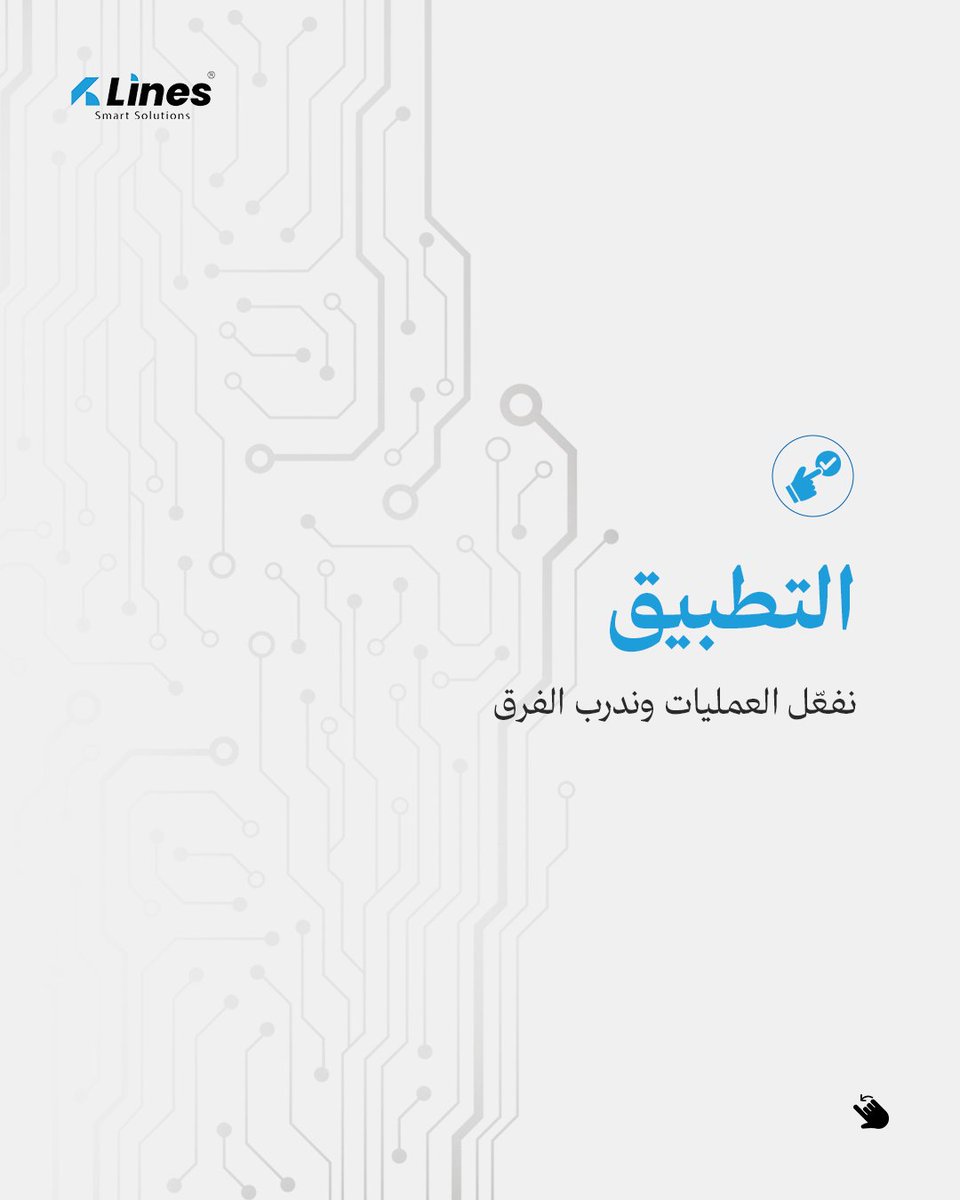 knowledgelines1's tweet photo. من الوضع الحالي إلى جاهزية ISO 20000:

التقييم → التصميم → التطبيق → القياس → المحاكاة

ثم التدقيق الخارجي… وأنت تعرف أين تقف وما الذي يحتاج إلى تحسين.

KLINES | من التقييم إلى الجاهزية.
#KLINES #ISO20000 #ITSM #GRC #Compliance #ITGovernance https://t.co/0pnkhXu9rR