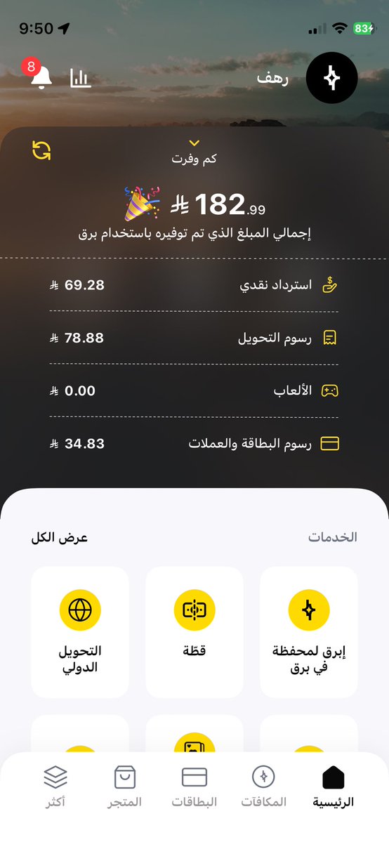 Rhofy_24_'s tweet photo. @barq يلا عاد ان شاءالله حظي يزين دايماً اشارك ومافي فايدة https://t.co/nevDrWeKFD