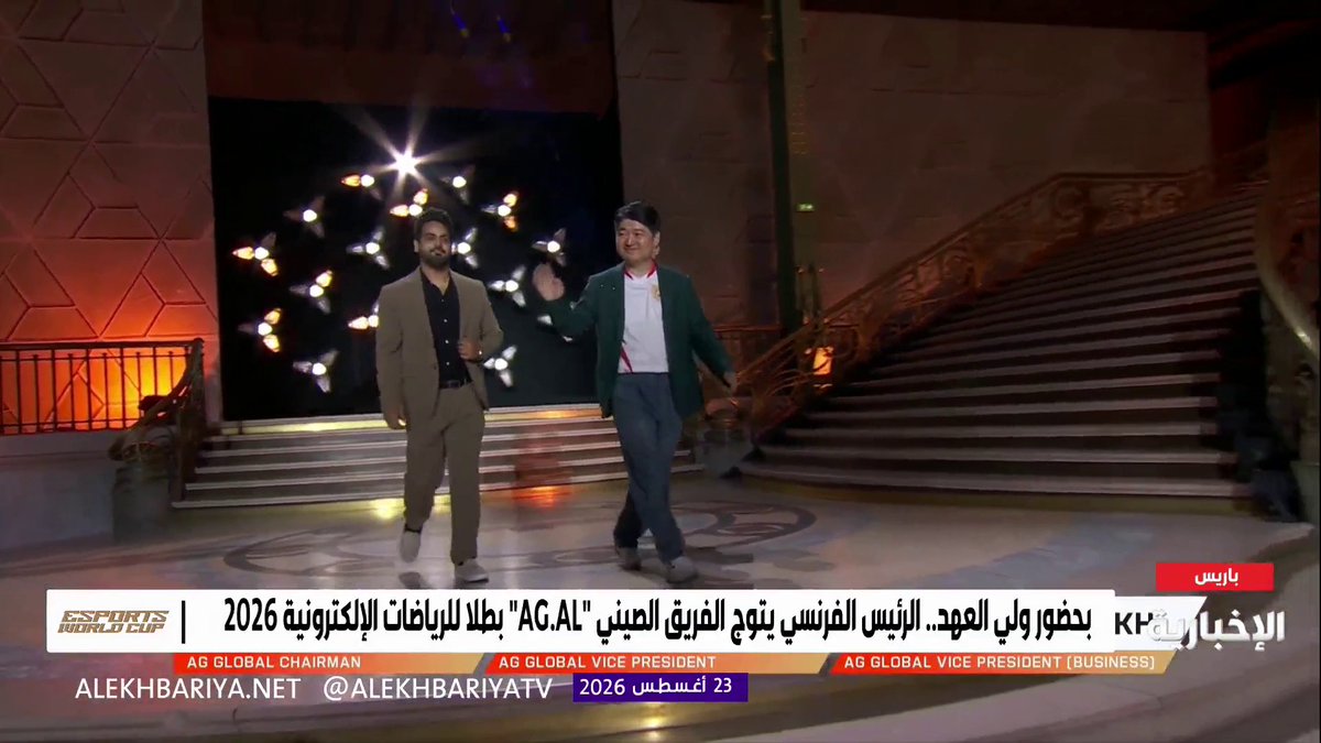بتشريف ولي العهد الأمير محمد بن سلمان الرئيس الفرنسي ماكرون يتوج فريق " " بلقب #كأس_العالم_للرياضات_الإلكترونيه 