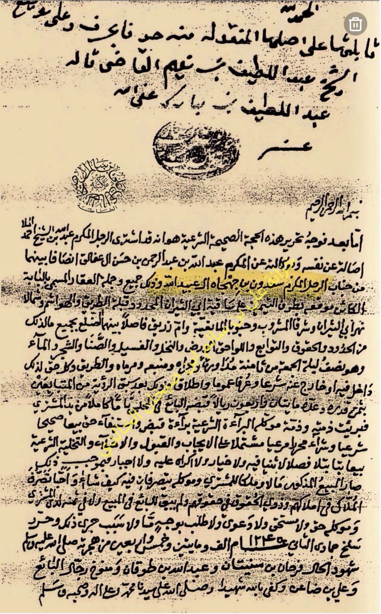 ibnsaikhan's tweet photo. سعدون بن جهجاه آل عبيدالله بن غرير آل حميد الخالدي؛ باع ملكاً له في الأحساء وحررت المبايعة بوثيقة مؤرخة في شهر جمادى الثاني من عام 1245هـ؛ نقلها الشيخ عبداللطيف بن مبارك التميمي المالكي من خط الشيخ القاضي عبداللطيف آل نعيم الشافعي؛ وهذا البيع قبل معركة السبية بستة أشهر؛ حيث أن السبية وقعت في شهر ذي الحجة من نفس السنة؛ وانتهى بها حكم بني خالد (الثاني) على الأحساء والقطيف ورجعتا للحكم السعودي في زمن مؤسس الدولة السعودية الثانية الإمام تركي بن عبدالله آل سعود (رحمه الله تعالى) ..
وسعدون بن جهجاه هو شقيق برغش بن جهجاه بن عبيدالله بن غرير بن عثمان آل حميد وورد اسمهما بالوثيقة التي نقلها المؤرخ النسابة إبراهيم ابن عيسى بأنهما كبار آل حميد بعد زوال حكم آل عرعر بن دجين ..