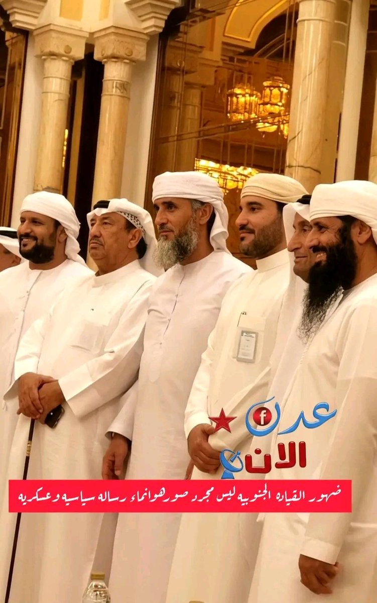 hmamLoder's tweet photo. بحضور جميع قيادات الجنوب بالامارات على راسهم القائد #محسن_الوالي والقائد  #مختار_النوبي والقائد #المشوشي والقائد #رائد_الحبهي ووزير النقل السابق #عبدالسلام_حميد 
 استقبال حافل للسلطان #نواف_العفيفي 

للمناقشه الاوضاع  فيما يجري حول جنوبنا العربي https://t.co/UxUFHussSw