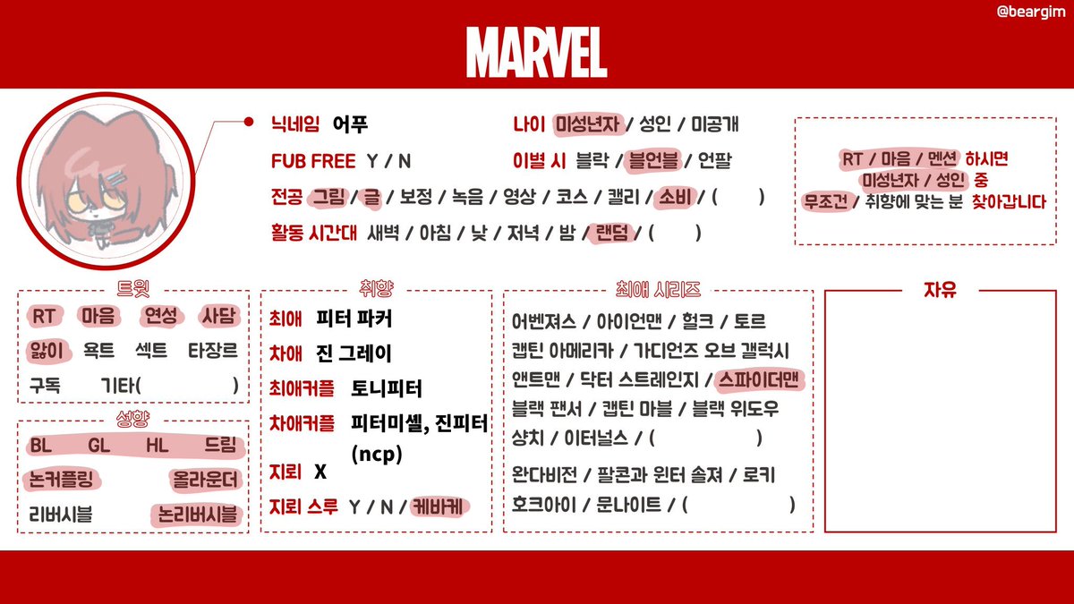 llliiliiillllil's tweet photo. #마블_트친소 #MCU_트친소 #쩜오디_트친소 #드친소 

브뉴데 보고 왔습니다 //
톰스파 주력
피터 파커 ncp 드림을 하고 있습니다 https://t.co/YqHzDFD2FN