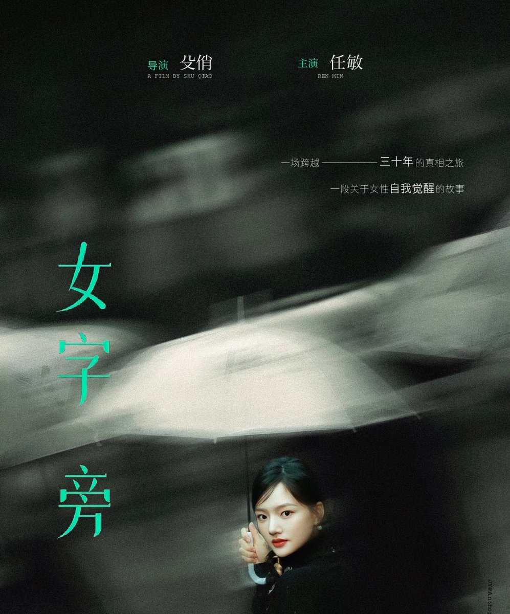 tzyyyyy_'s tweet photo. This year’s most chilling thriller is here – follow a rookie detective as she uncovers a small town’s deadliest secret. #ThrillerMovie #NewRelease https://t.co/3QXs909CrA