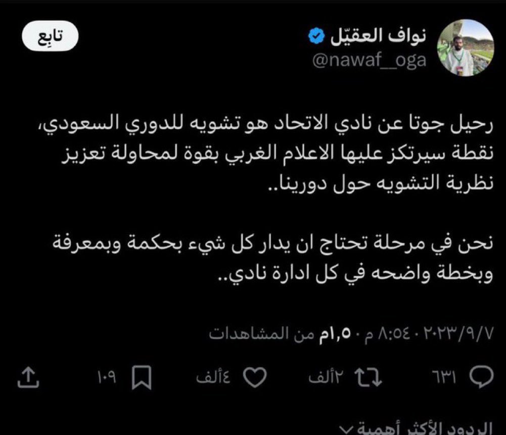 kn_11g's tweet photo. مسوين منصفين والحين كلهم حذفو والله معنى 
الجبان في صوره 😂😂😂😂😂😂😂😂😂

#صفقات_الاتحاد_يا_مسوولين https://t.co/dj3hgK5aSb