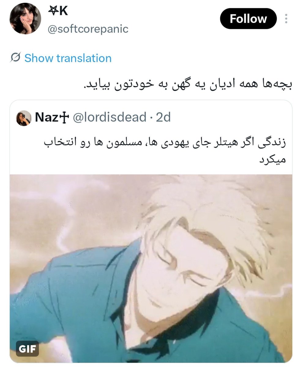 Jigsawir's tweet photo. نه مادر کسه همه دین ها یه گه نیستن، ای خاک برسر تو سری خوری که توی خاورمیانه بخاطر اسلام کتکت میزنن الان بری آمریکا مسیحیا همین رفتارو باهاتون دارن؟ ای کیر خر تو کون پدرت بره. https://t.co/g1Jnuogkms