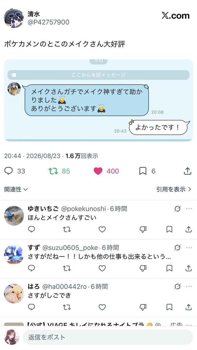 0pinko0's tweet photo. 今更気づいてコメント色々辿っちゃったよ
自信はないけど沢山お褒めいただけてこの上無き幸
こちらこそありがとうのきもち https://t.co/S3MA9gnU8g